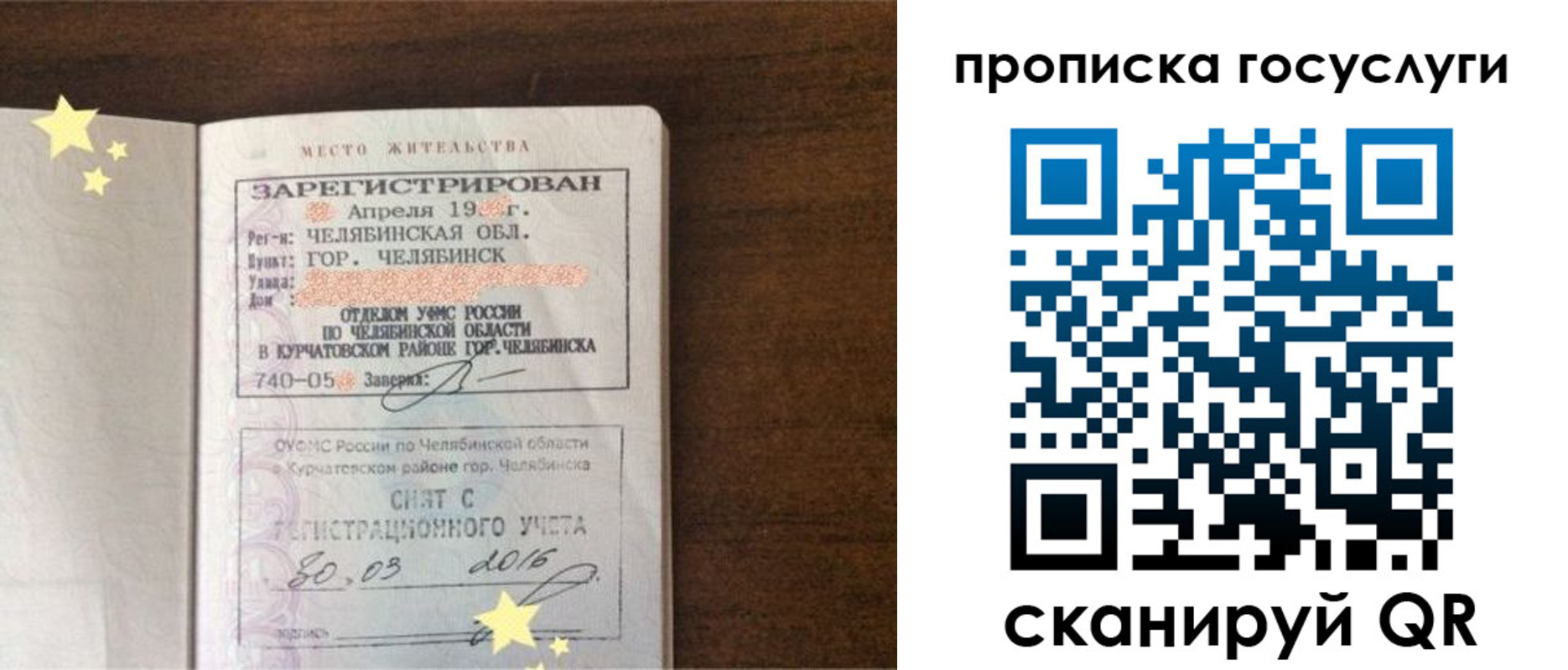 временная регистрация адрес в Азнакаево