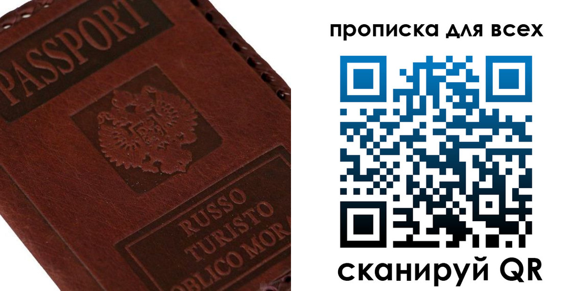 купить прописку в Азнакаево