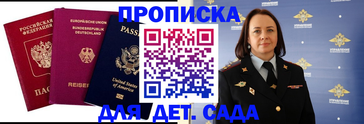 прописка законно в Азнакаево