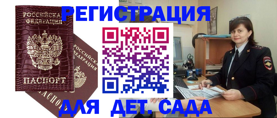 регистрация в Азнакаево