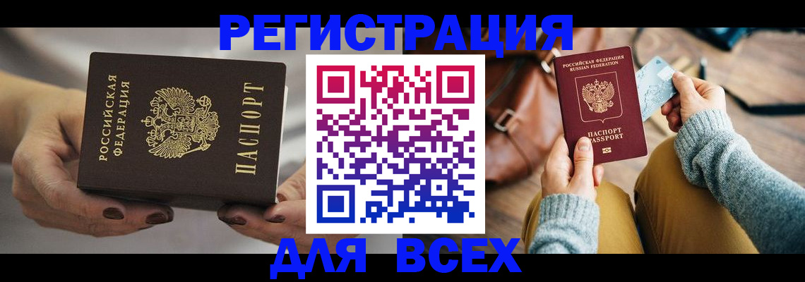 временная регистрация законно в Азнакаево