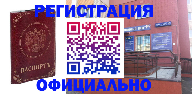 прописка 2025 в Азнакаево